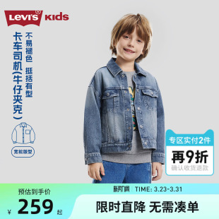 春装 Levi 男生衬衫 新款 s李维斯儿童牛仔外套夹克男童夹克2026春季