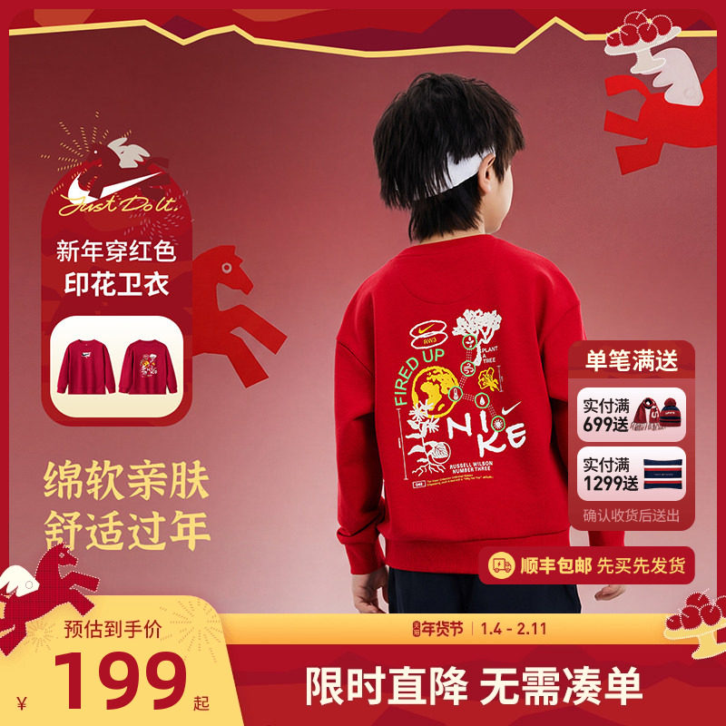 【拜年服】Nike 3brand童装儿童卫衣男童长袖2026春季新款上衣红