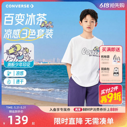 匡威儿童套装新品上市
