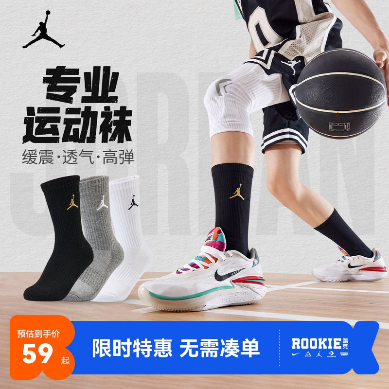 Jordan儿童袜子长袜新品上市
