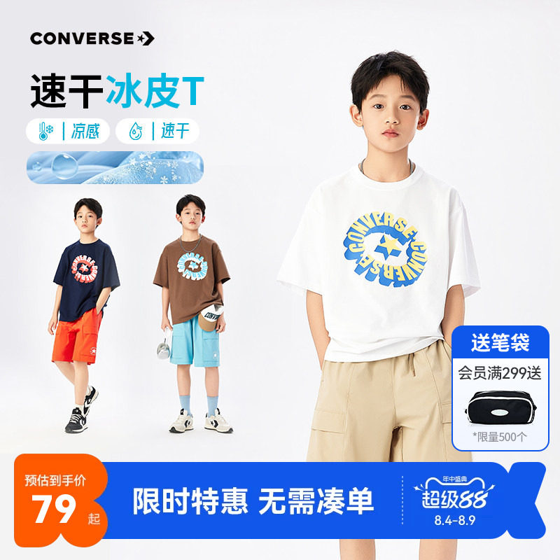 匡威儿童短袖T恤新品上市