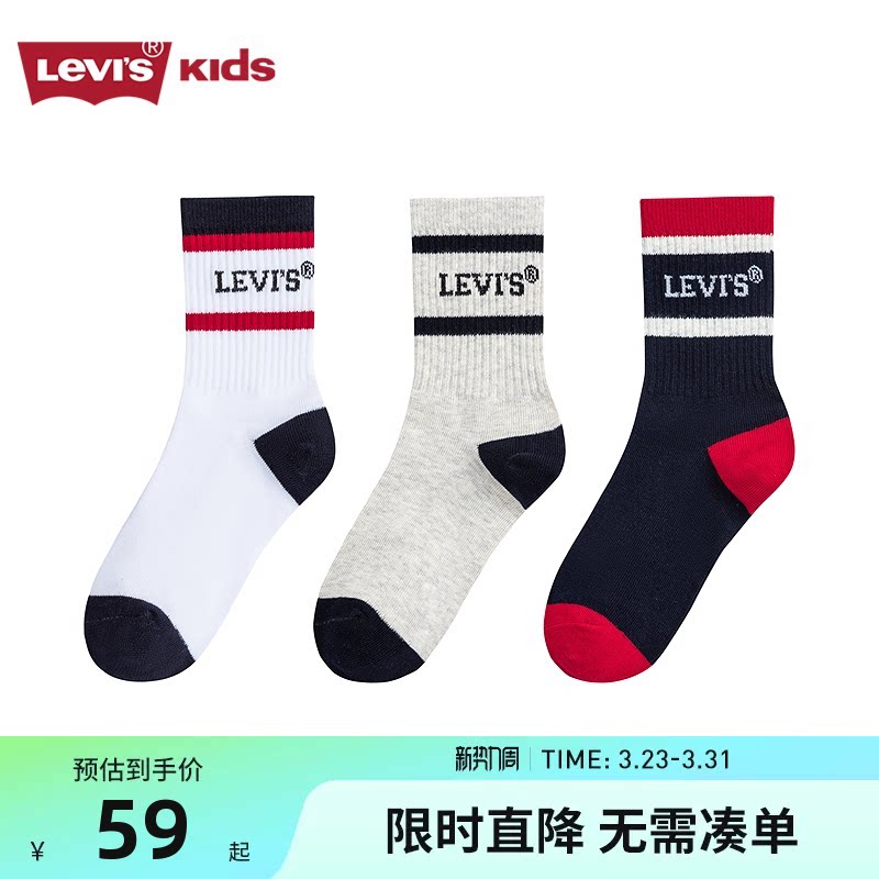 Levi's李维斯童袜儿童中性袜子2026新款男童女童3双装运动中筒袜