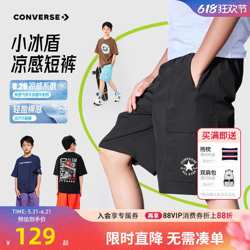 匡威男童短裤儿童裤子夏季2026新款童装男生高弹宽松工装五分裤潮