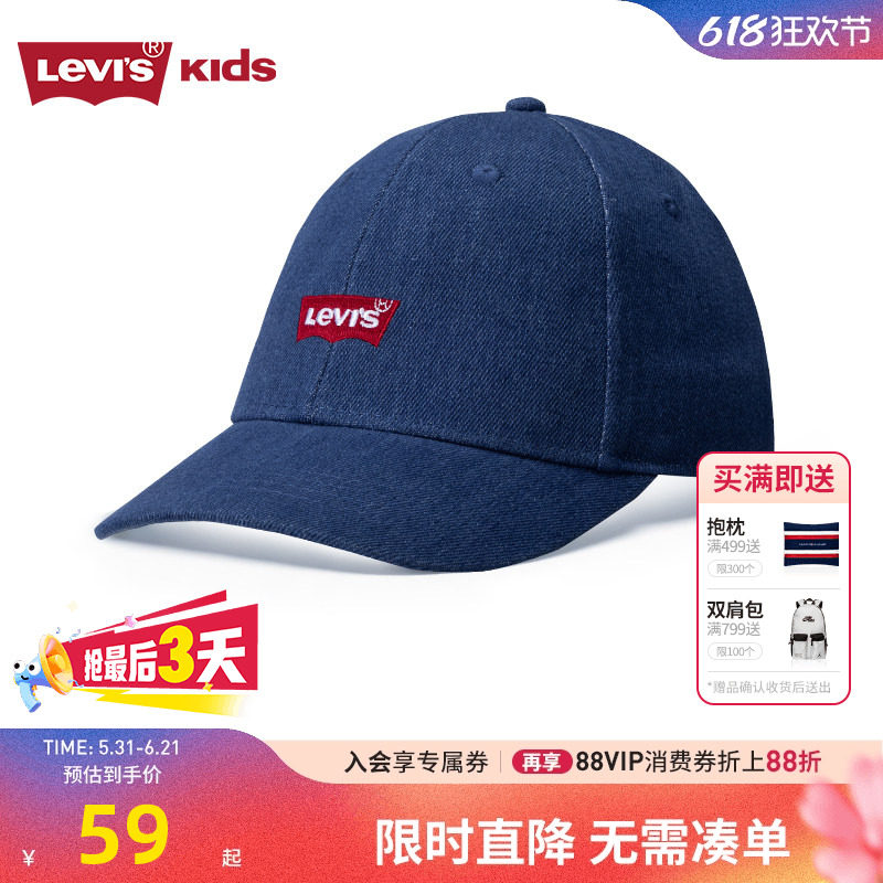 Levis李维斯鸭舌棒球帽儿童男女童运动帽遮阳帽子可调节头小女生