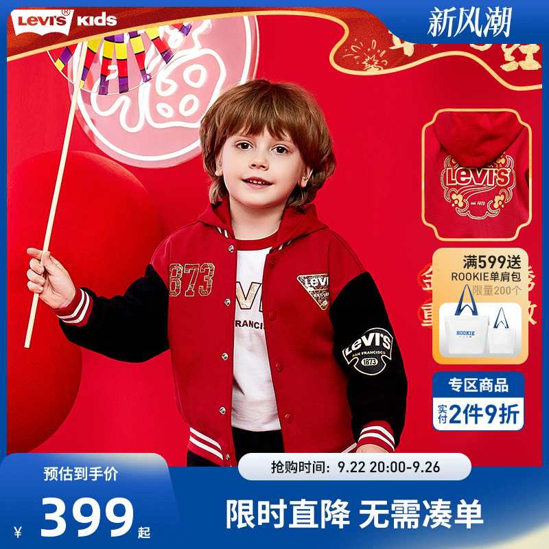 【新年红色】李维斯儿童夹克男童2025春季新款女童外套洋气棒球服