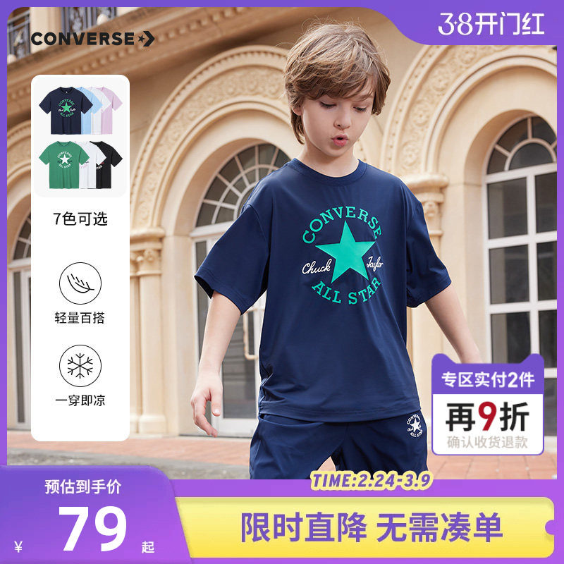 匡威童装儿童短袖T恤2025夏季新款男童上衣半袖中大童透气速干白T