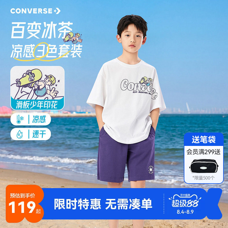 匡威儿童套装新品上市