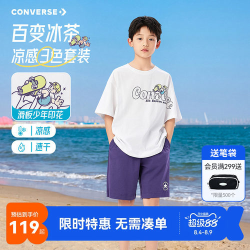 匡威儿童套装新品上市
