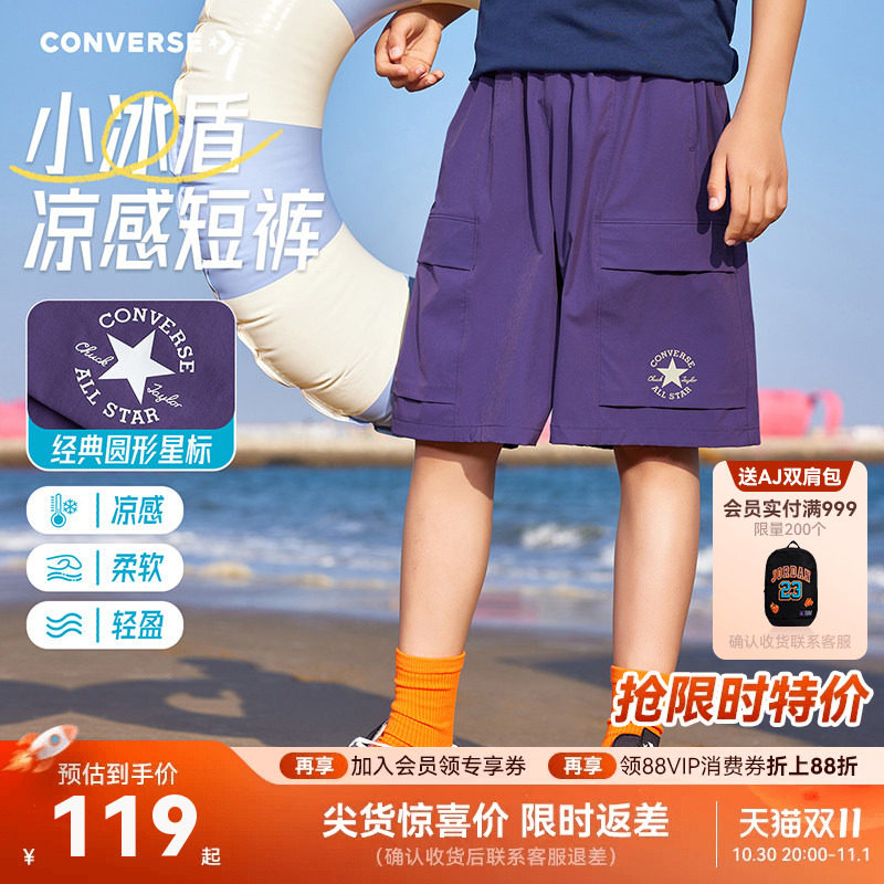 匡威男童短裤儿童裤子夏季2026新款童装男生高弹宽松工装五分裤潮