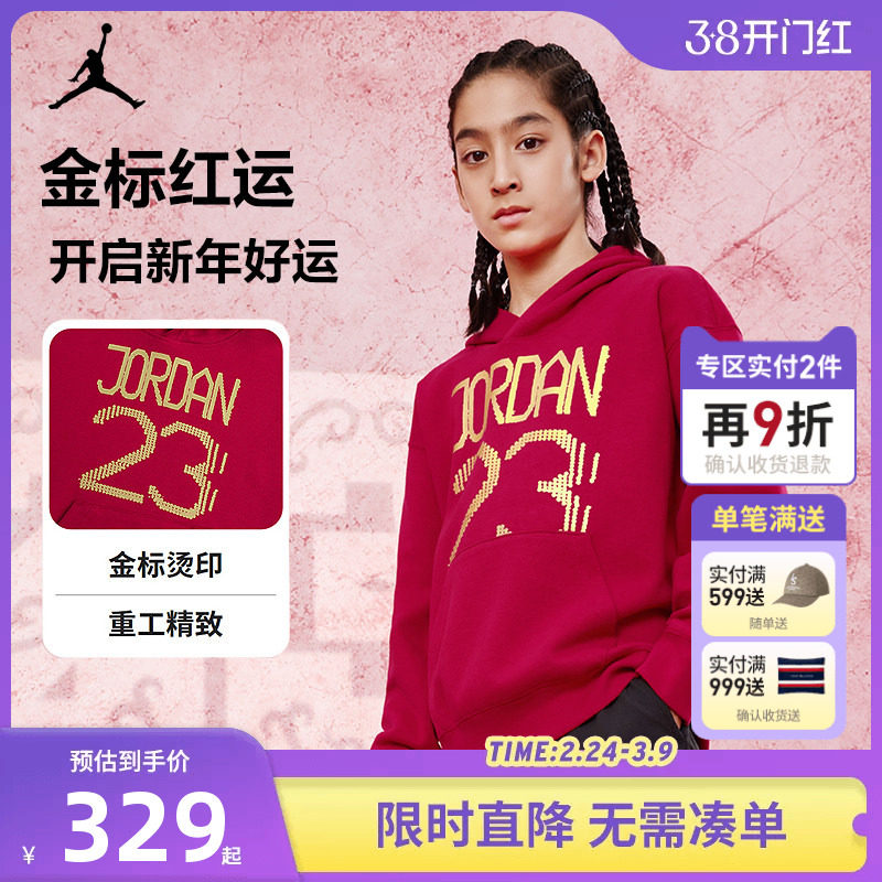 Jordan儿童装男童卫衣2026新款女童运动上衣时尚春装中大童长袖潮