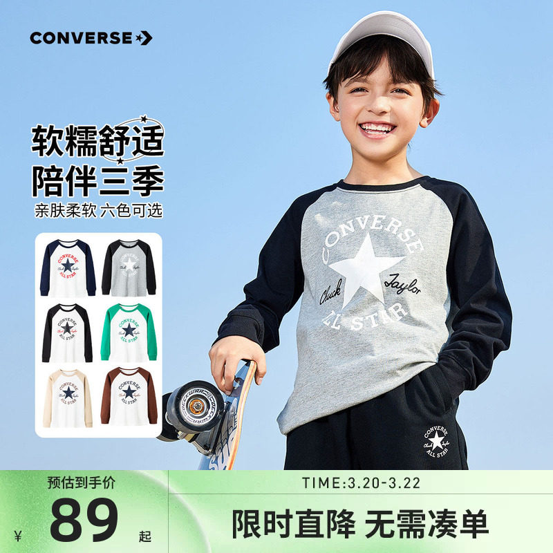 匡威儿童装长袖T恤2026春季新款男童上衣纯棉打底衫女童中大童潮