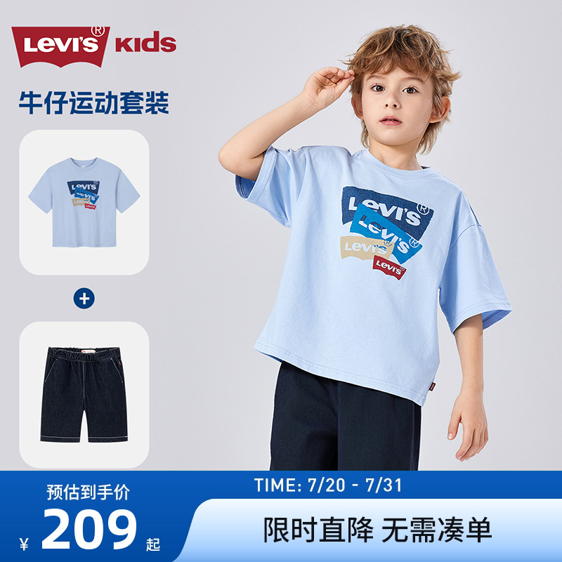 【套装】Levis李维斯男童短袖T恤短裤2件套2025新款上衣牛仔裤子