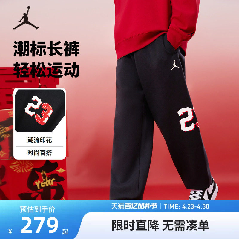 Jordan童装男童长裤儿童裤子2026春季新款中大童运动裤休闲裤卫裤