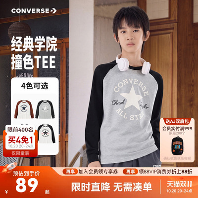 儿童长袖T恤匡威新品上市