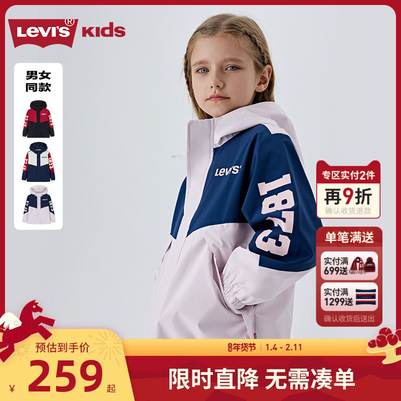 【小软壳防泼水】李维斯儿童风衣男童2025冬装女童运动防风外套潮,童装/婴儿装/亲子装,风衣,淘宝优惠券,粉丝福利购,淘宝优惠卷