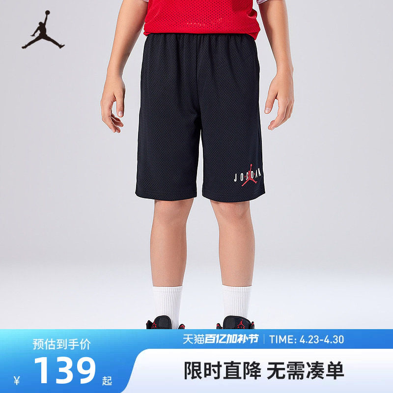 JORDAN童装儿童运动短裤2026夏季新款男童透气篮球裤子JD2322016