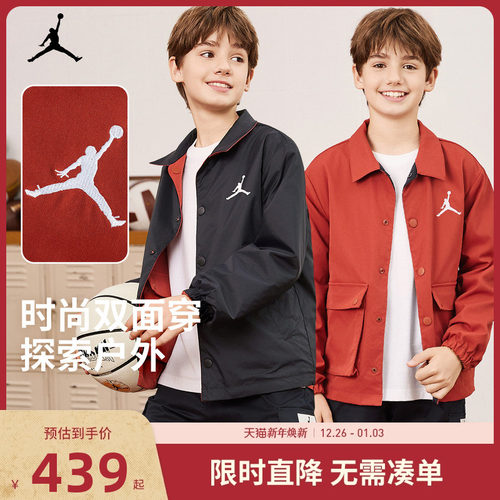 儿童新年夹克Jordan新品上市