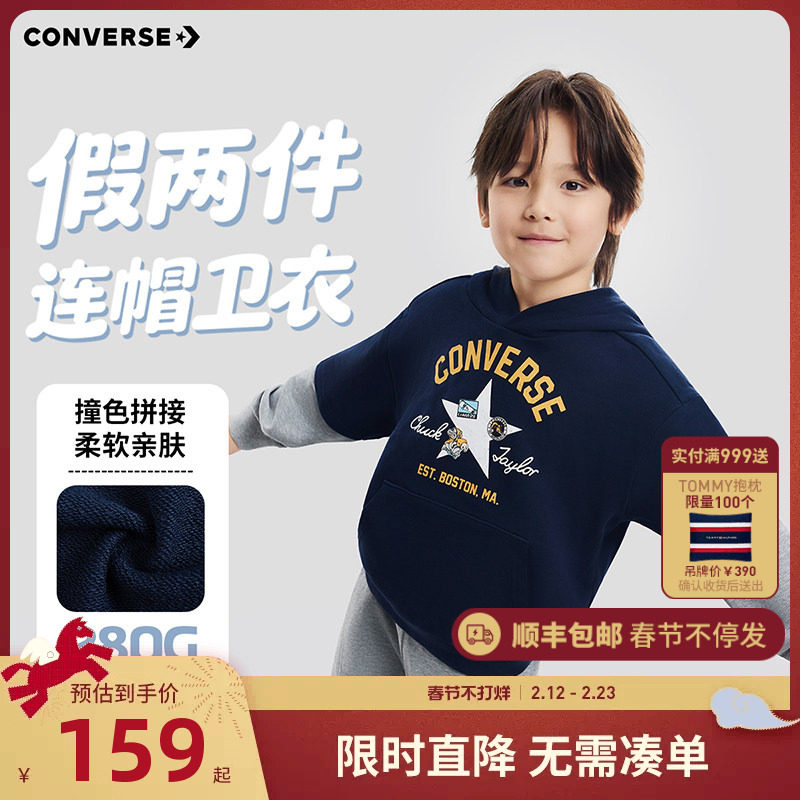 匡威童装儿童连帽卫衣男童长袖2026新款中大童洋气上衣洋气假两件