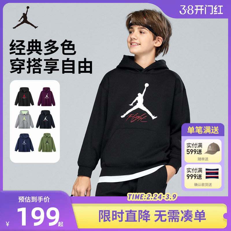 Jordan儿童装男童连帽卫衣2026新款中大童女童长袖上衣JD2532294