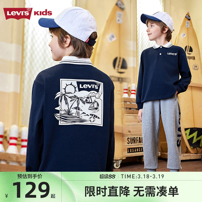 李维斯童装儿童长袖POLO衫男童2026春季新款中大童纯棉T恤上衣潮