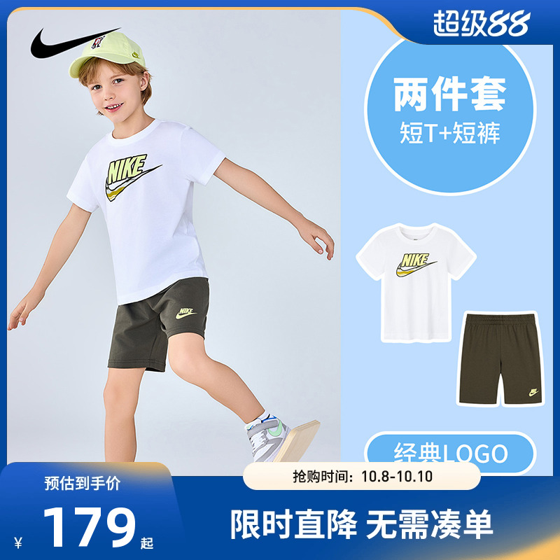 Nike童装男童运动套装2025夏季儿童短袖短裤白T恤五分裤NY2322034