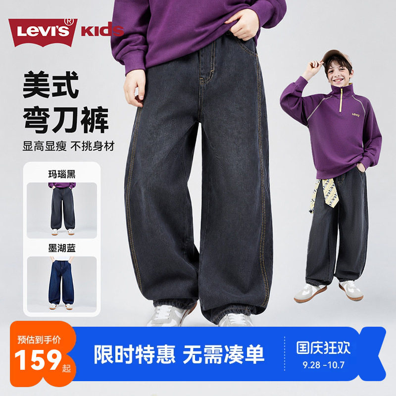 李维斯秋冬新品牛仔裤图片