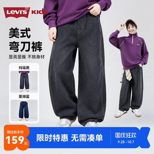 李维斯秋冬新品牛仔裤
