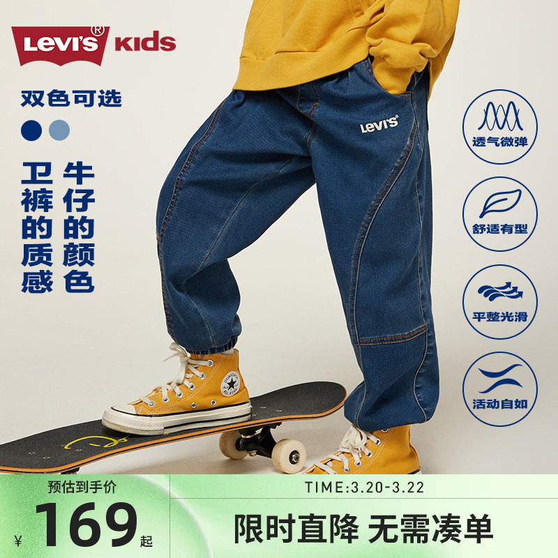 李维斯儿童装男童牛仔裤子宽松2026春季新款中大童长裤休闲裤春装
