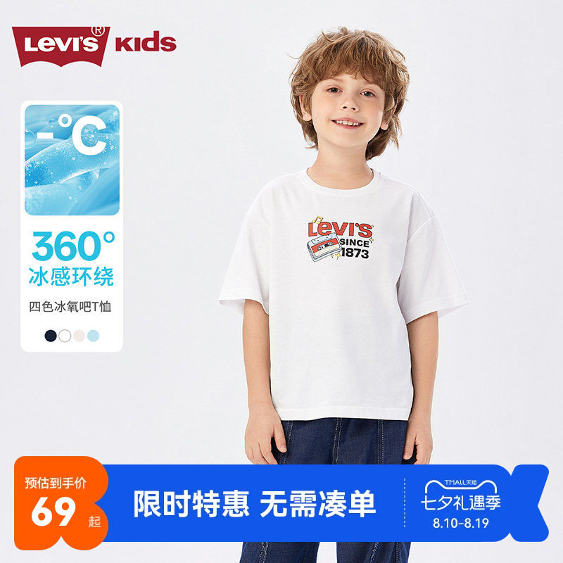 李维斯儿童短袖新品上市