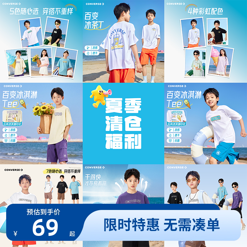 匡威儿童短袖新品上市