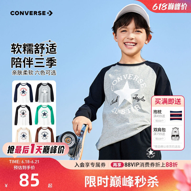 匡威儿童装长袖T恤2026春季新款男童上衣纯棉打底衫女童中大童潮