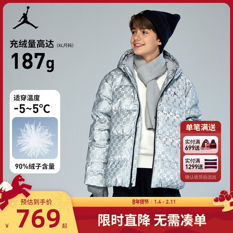 Jordan童装儿童羽绒服男童保暖2025冬季新款时尚防风外套潮酷冬装,童装/婴儿装/亲子装,羽绒服,淘宝优惠券,粉丝福利购,淘宝优惠卷