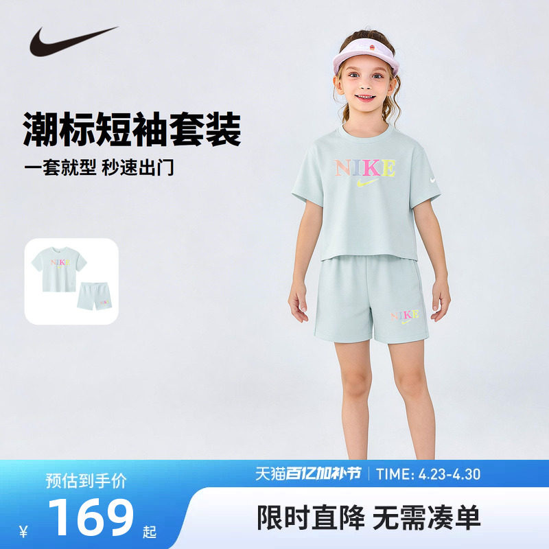 NIKE YA童装女童套装儿童套装短袖短裤小童透气运动夏装NY2622253
