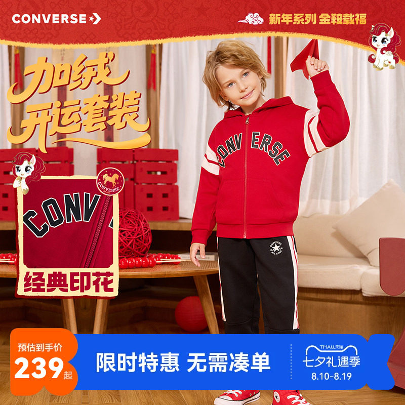 匡威儿童套装卫衣长裤2件新品