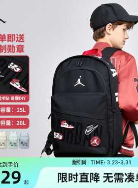Jordan双肩包儿童大容量书包可拆卸魔术贴男童学生背包电脑包26L