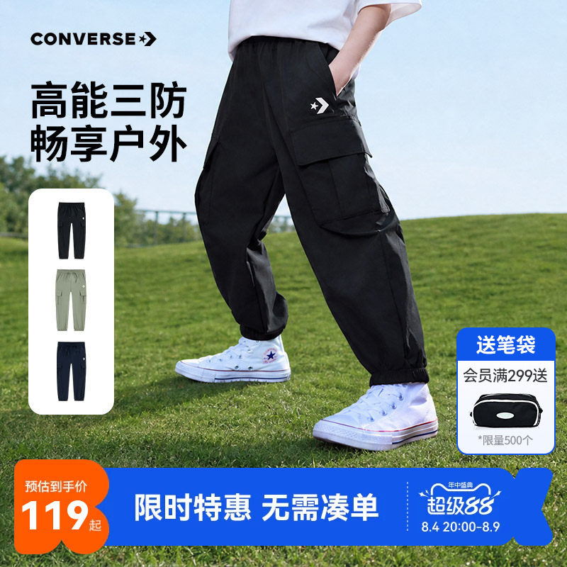 儿童长裤匡威新品上市