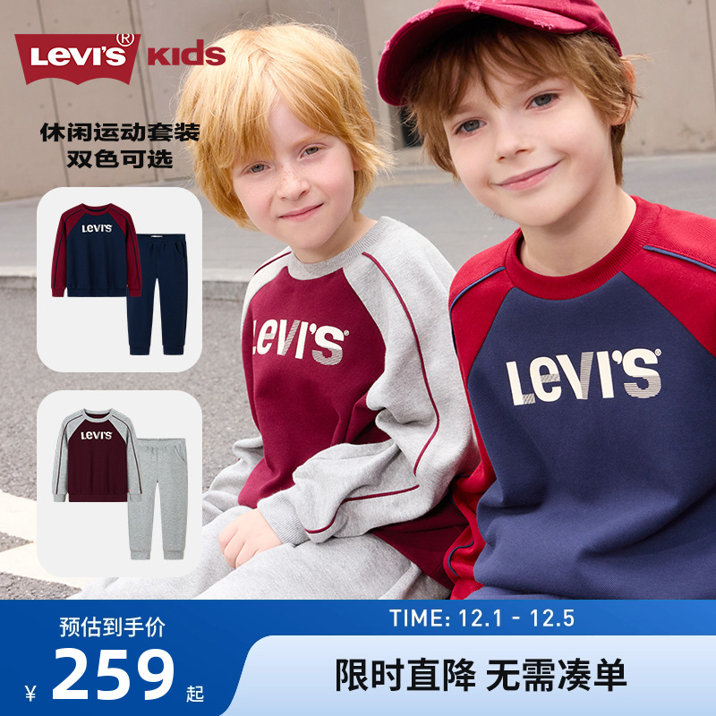 卫衣长裤李维斯新品上市2件套