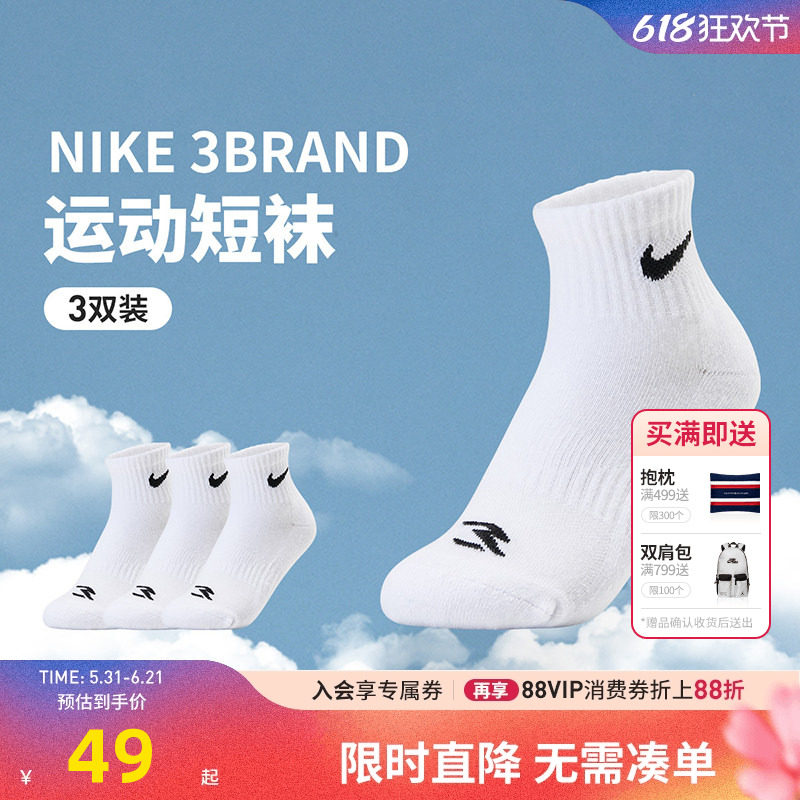 【3双装】Nike童袜儿童袜子2026新品男女款弹性运动袜青少年短袜