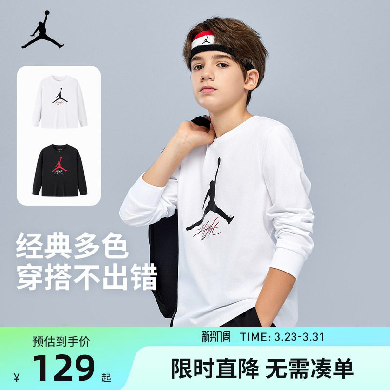 JORDAN儿童装男童长袖T恤中大童春秋打底衫女童秋装上衣JD2532334
