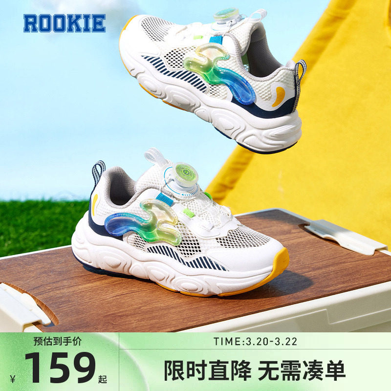 ROOKIE儿童鞋老爹鞋男童女童跑鞋夏季新款透气网面鞋子RK2421045