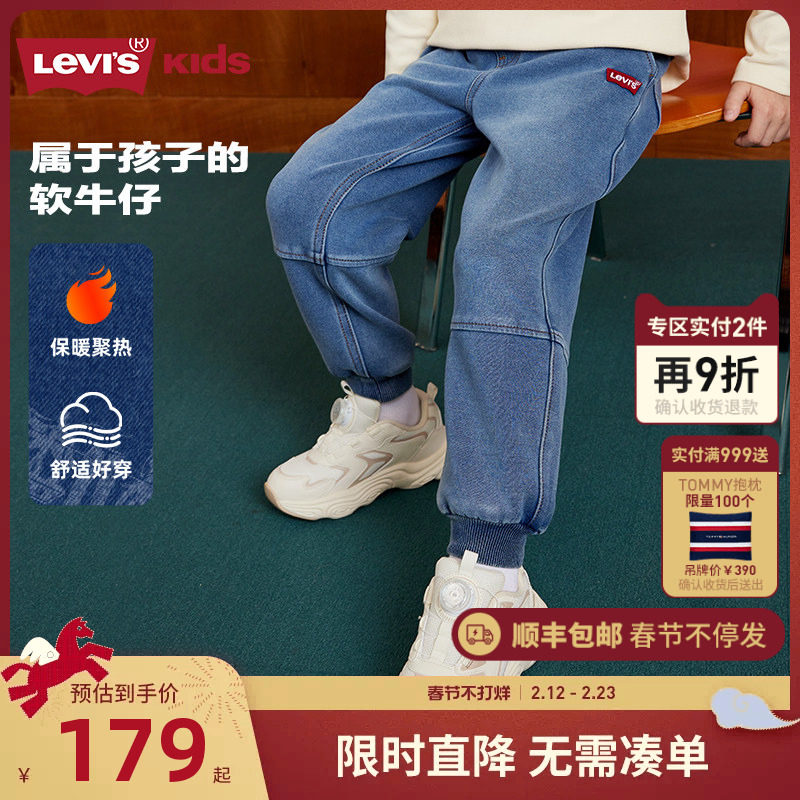【加绒】李维斯牛仔裤儿童裤子男女童长裤冬季新款童装保暖卫裤潮