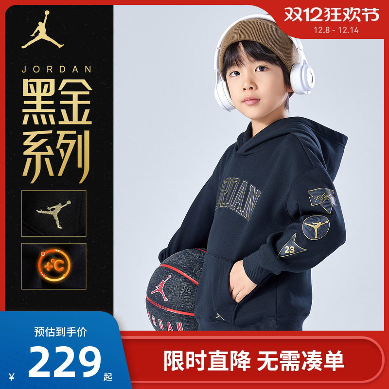Jordan儿童卫衣新品上市
