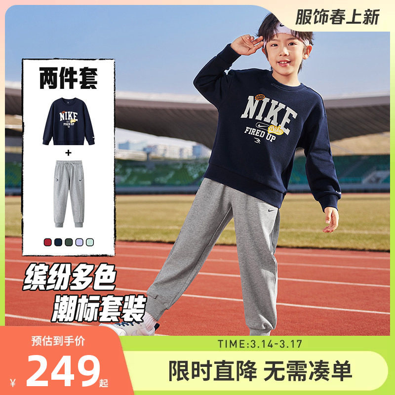 NIKE 3BRAND童装男女童套装运动2件套儿童中童大童卫衣卫裤休闲潮