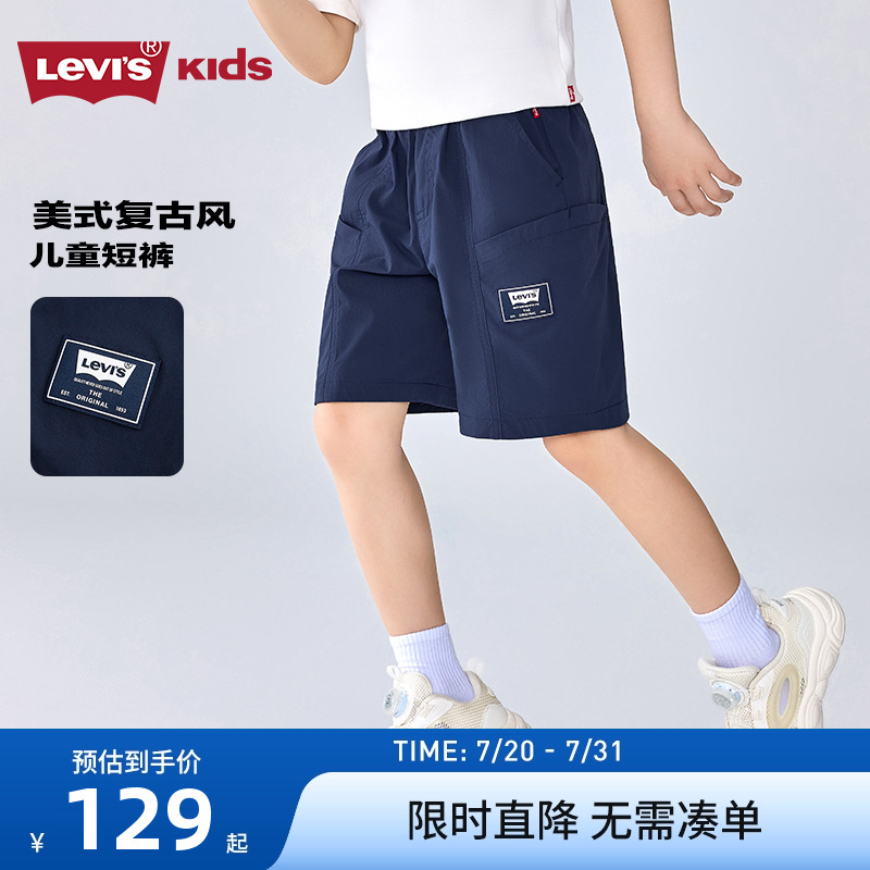 李维斯童装儿童短裤男童裤子工装2025夏季新款大童凉感透气休闲裤