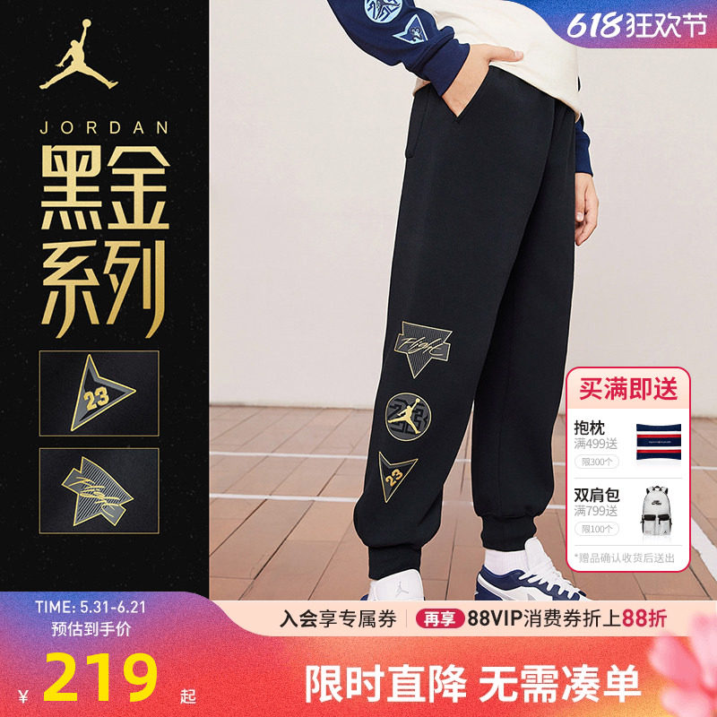 【黑金系列】Jordan儿童装男童休闲长裤秋季篮球运动裤JD2442068