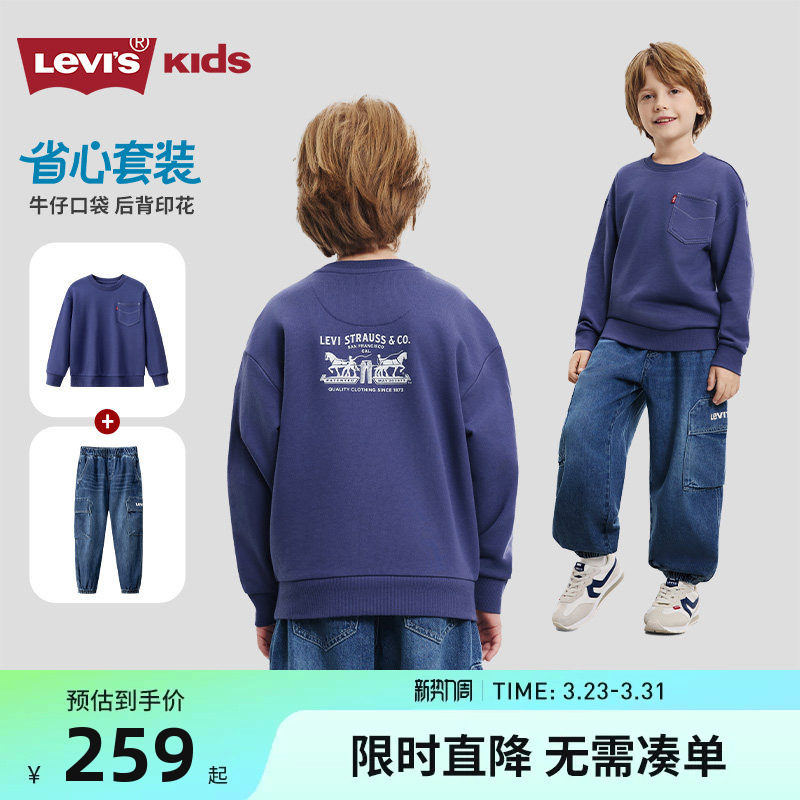 李维斯男童套装儿童卫衣牛仔长裤2026新款童装上衣裤子帅气休闲装