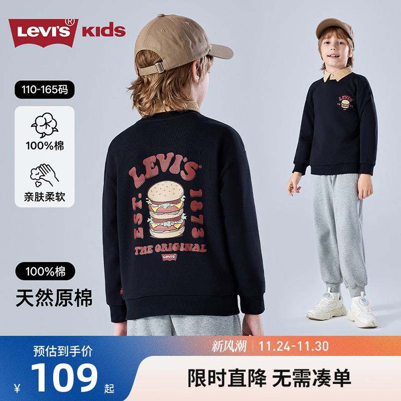 李维斯儿童卫衣新品上市