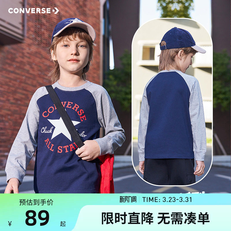 匡威童装男童长袖t恤纯棉儿童打底衫春秋2026新款女童亲肤上衣潮
