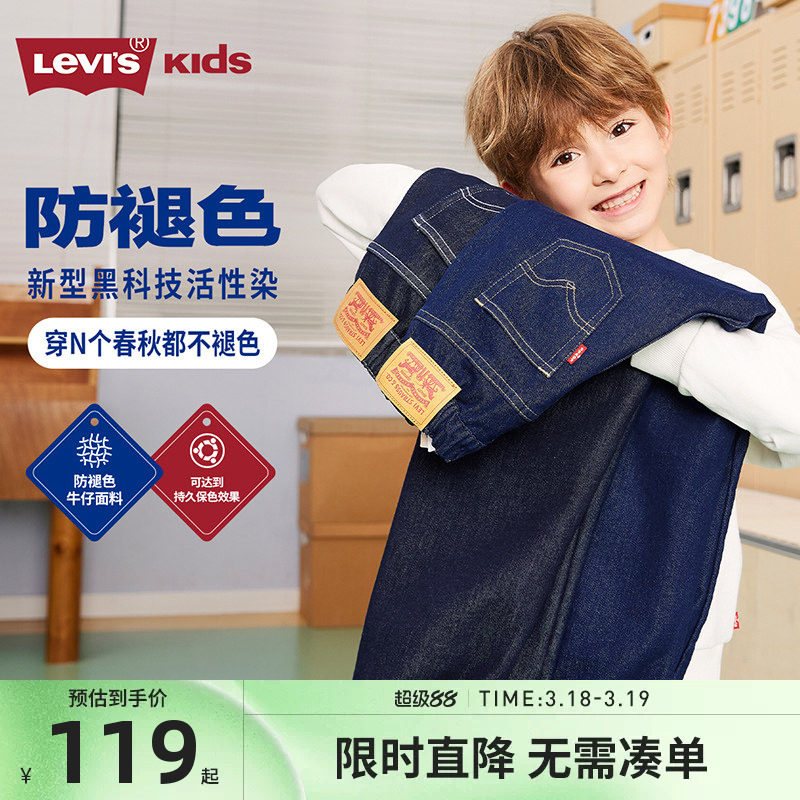 李维斯童装男童裤子春秋款儿童牛仔裤防褪色2026新款女童秋装长裤