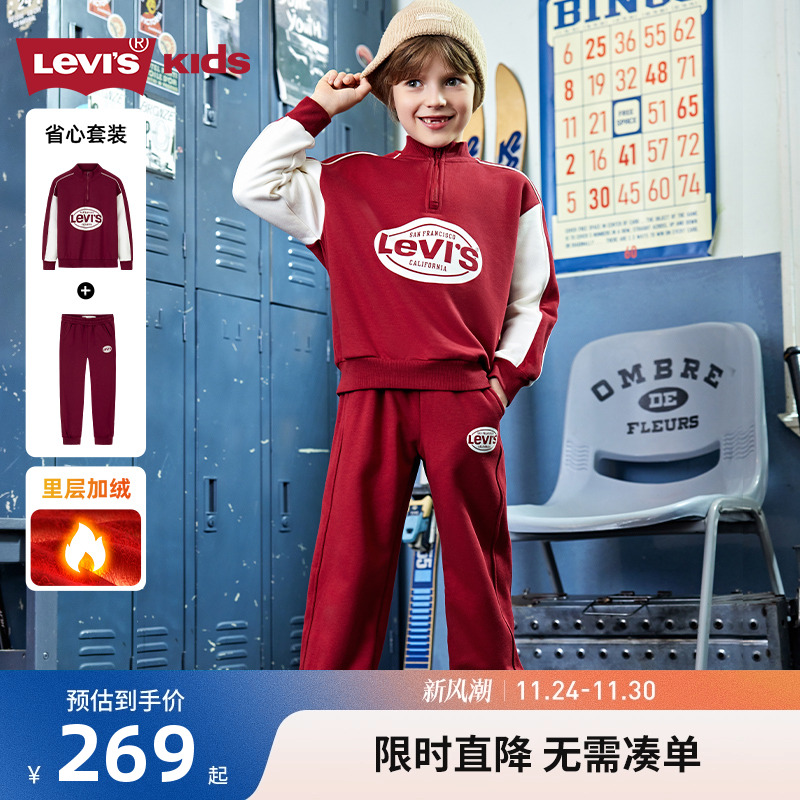 李维斯儿童装男童冬季套